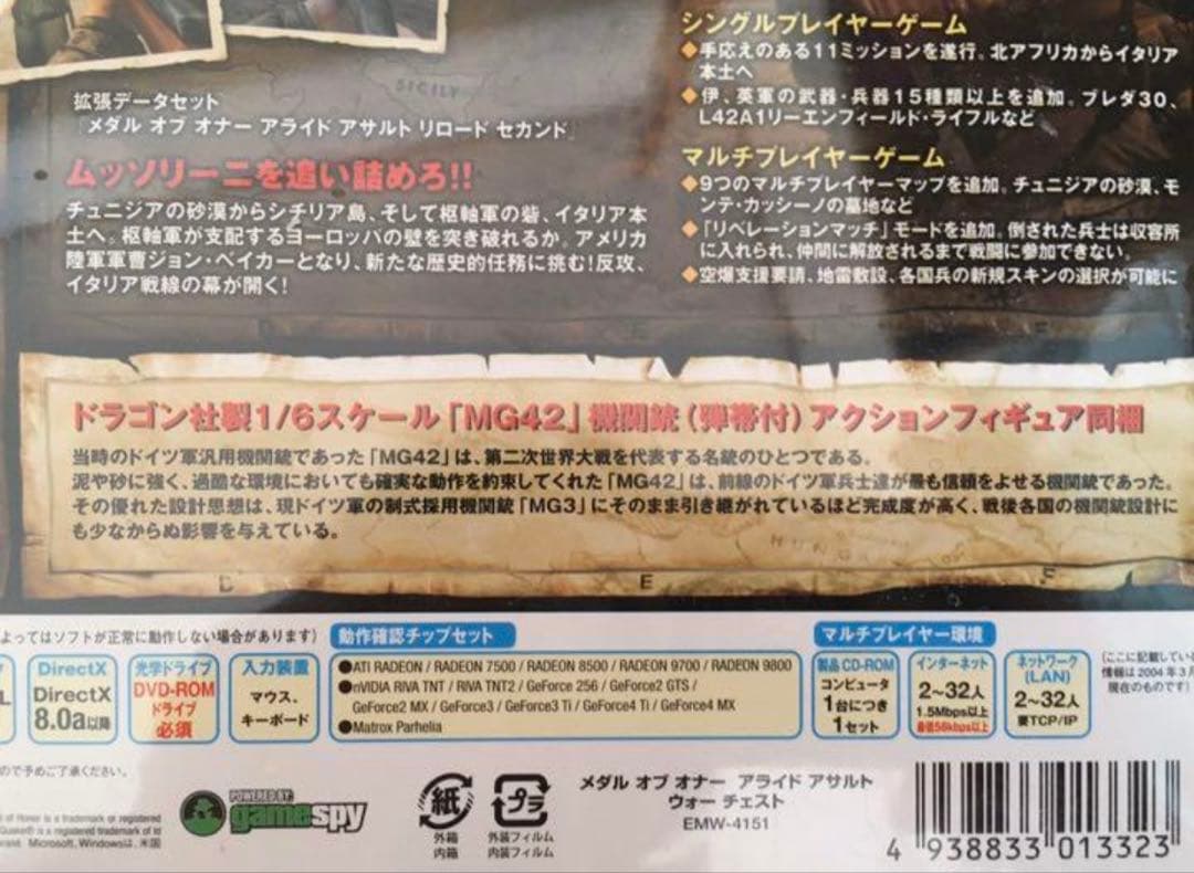メダル オブ オナー アライド アサ ルト ウォーチェスト