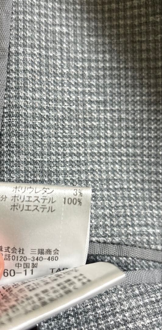 未使用ジャケット