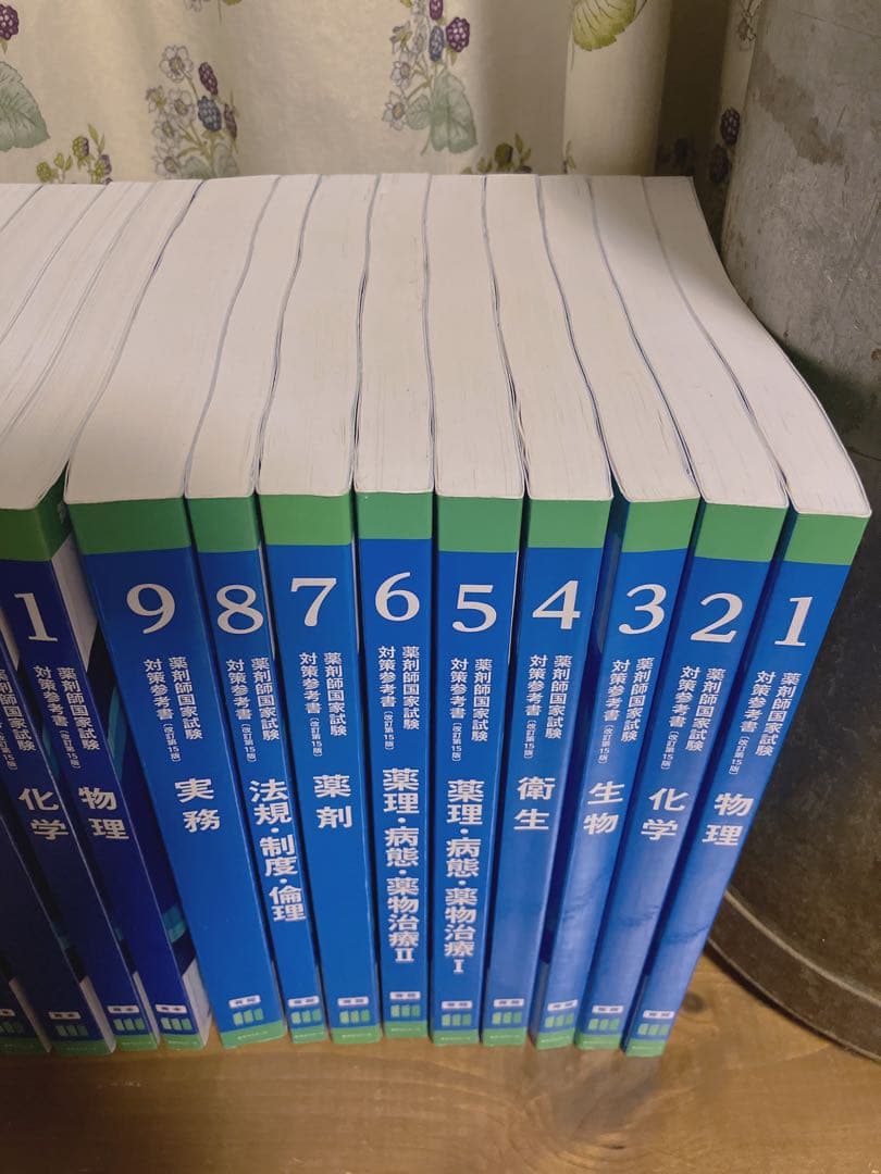 第111回　薬剤師国家試験対策　薬ゼミ　青本＋青問　全18冊セット　おまけ付き