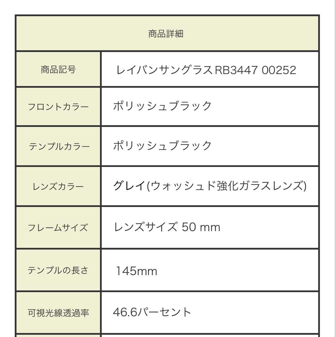 レイバン　Ray Banサングラス　ROUND L
