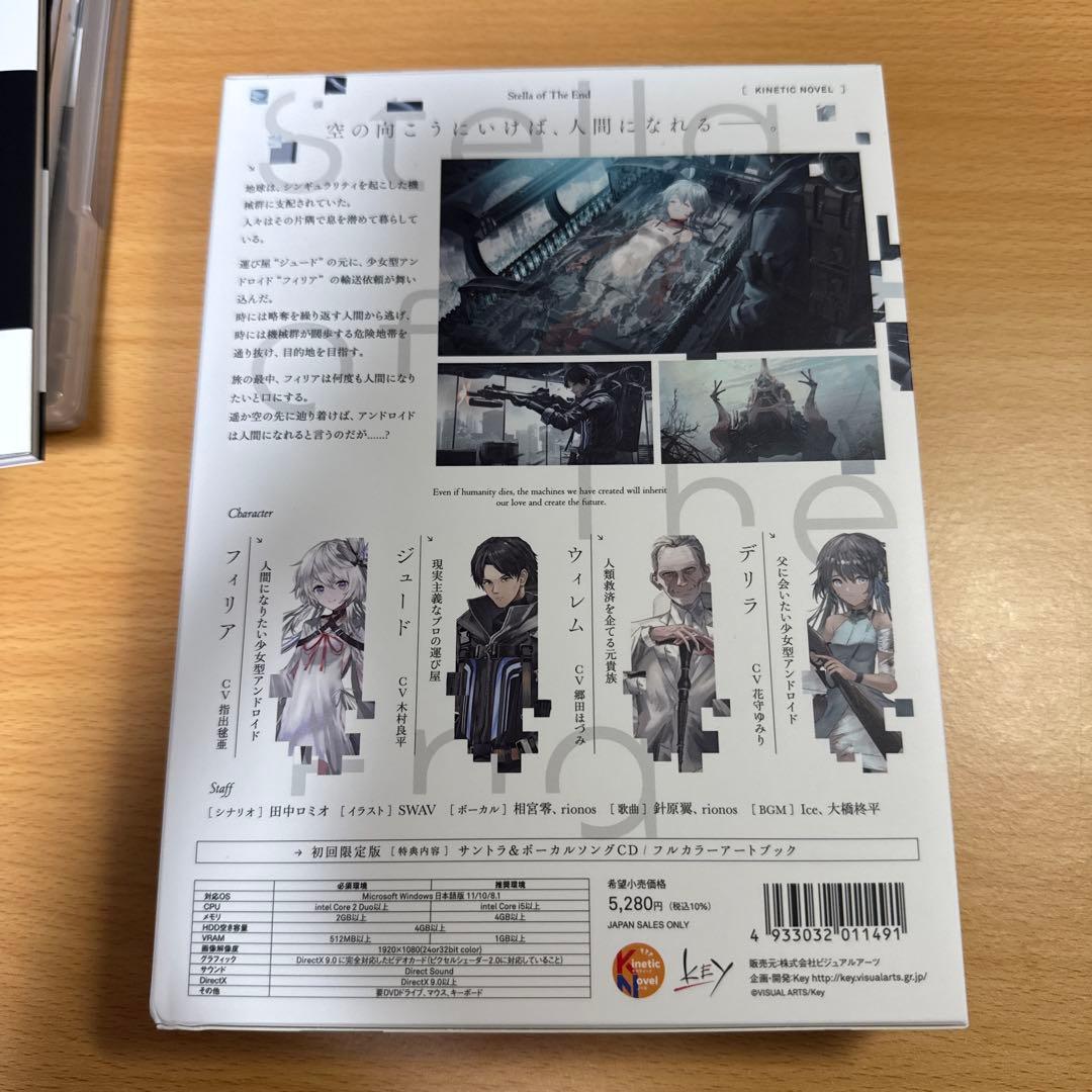 PC版 終のステラ 初回限定版 Key