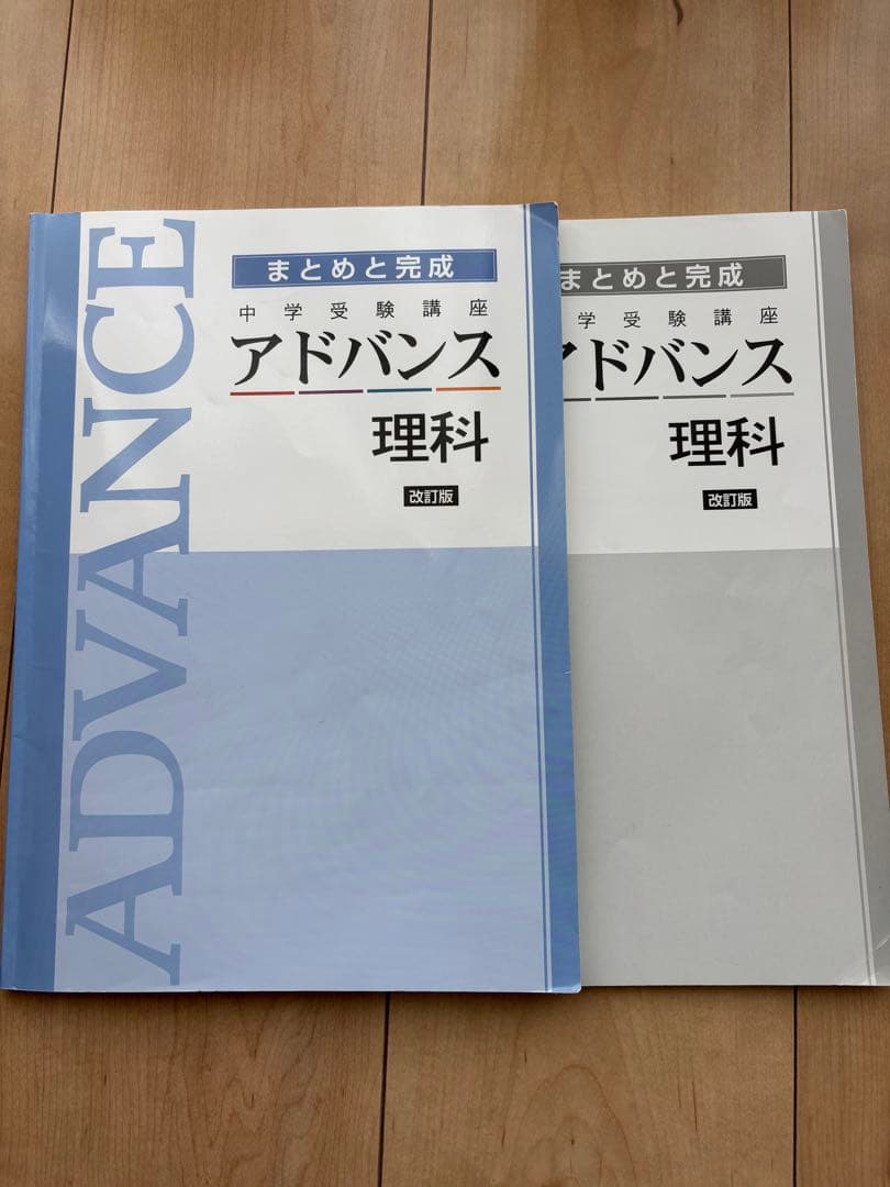 ③ 6年生 中学受験参考書セット