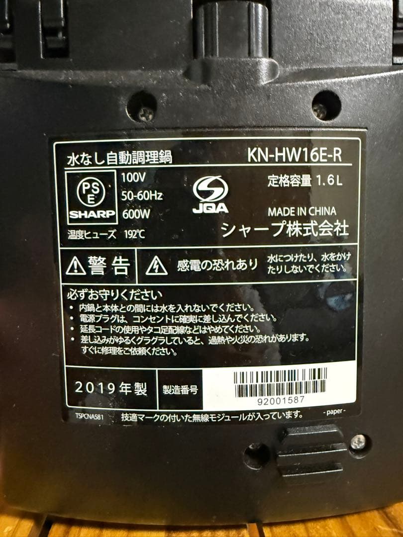 みやさま専用ヘルシオホットクック SHARP 自動調理器 1.6L
