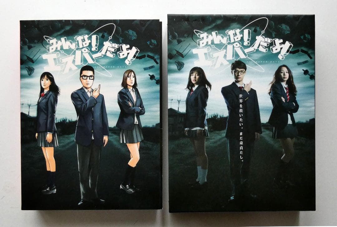 【中古美品】みんな!エスパーだよ!DVD-BOX〈5枚組〉