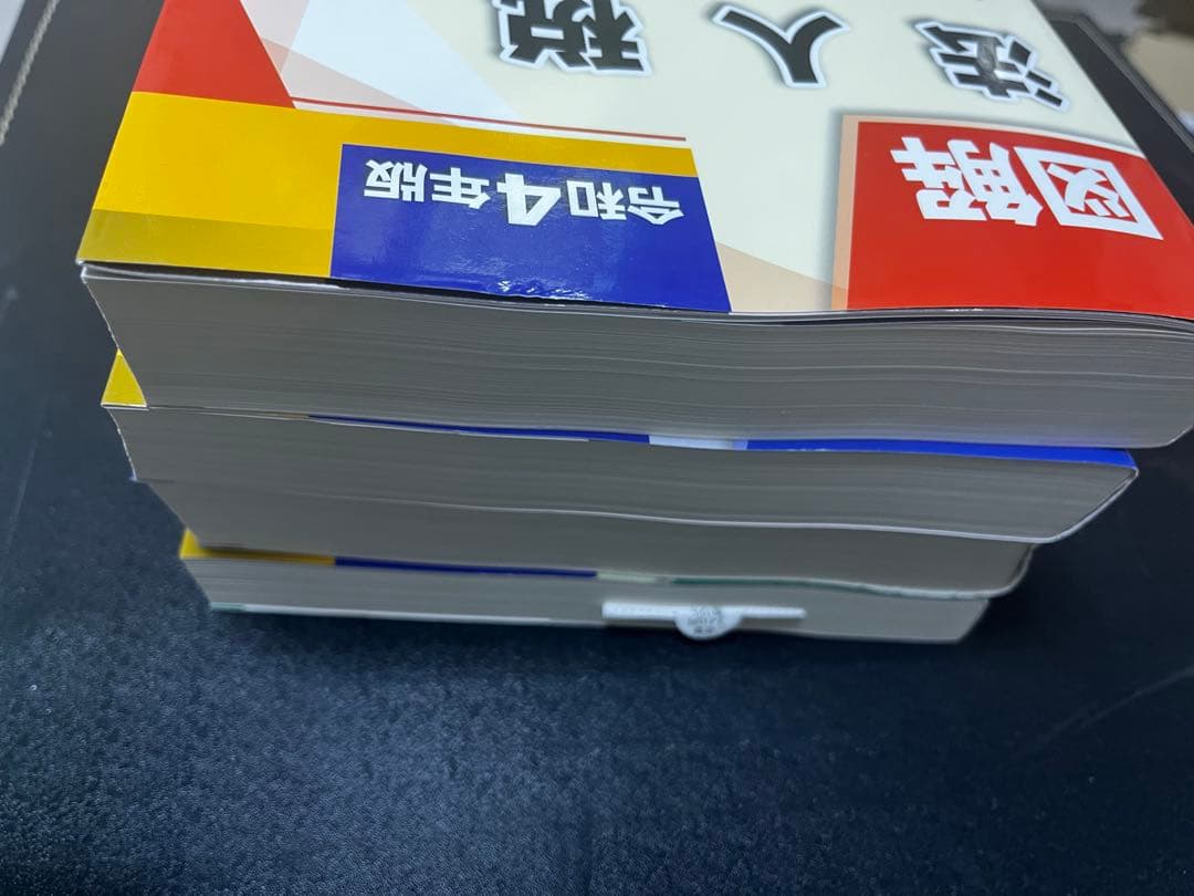 【令和4年】図解 法人税 消費税　所得税　源泉所得税　学習用　保存用