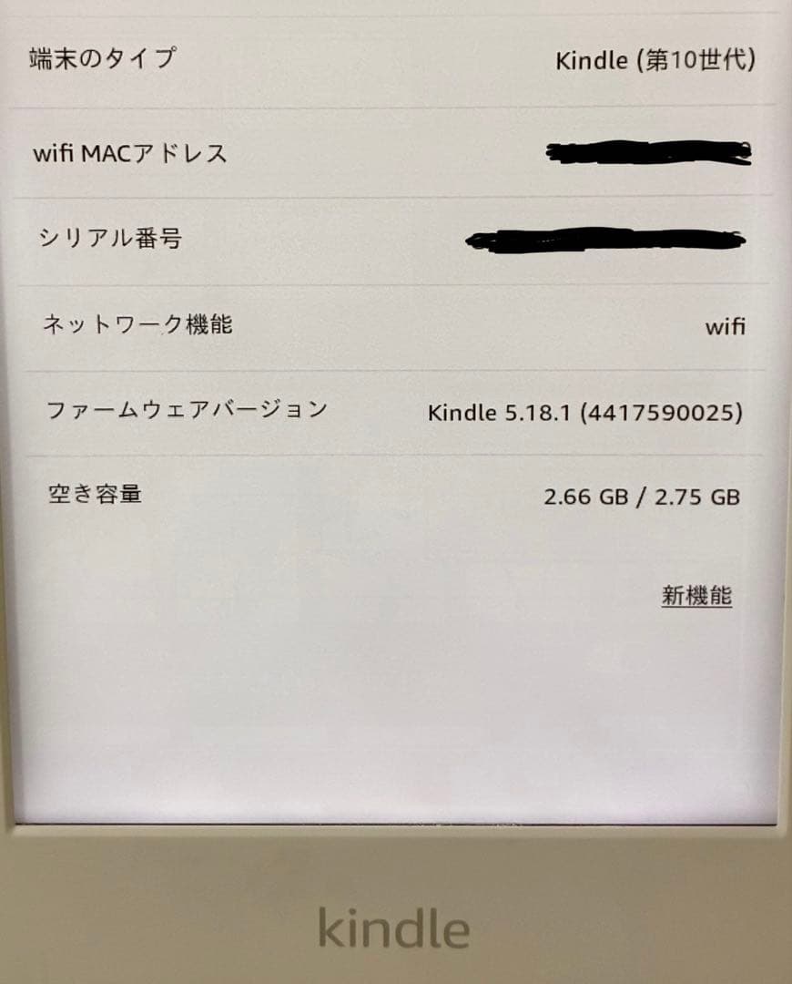 Amazon Kindle 第10世代 J9G29R 4GB ホワイト
