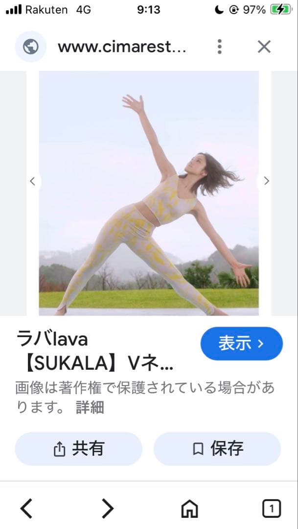 SUKALA Vネック ヨガ　イエロー　葉柄　セットアップ　上下M