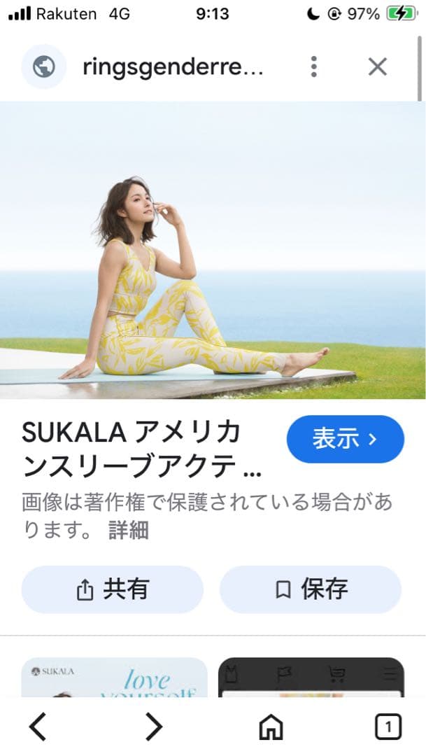 SUKALA Vネック ヨガ　イエロー　葉柄　セットアップ　上下M