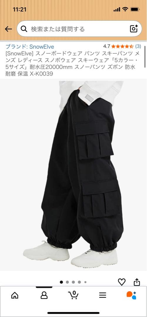 Elve スノーボードパンツ ブラック Lサイズ