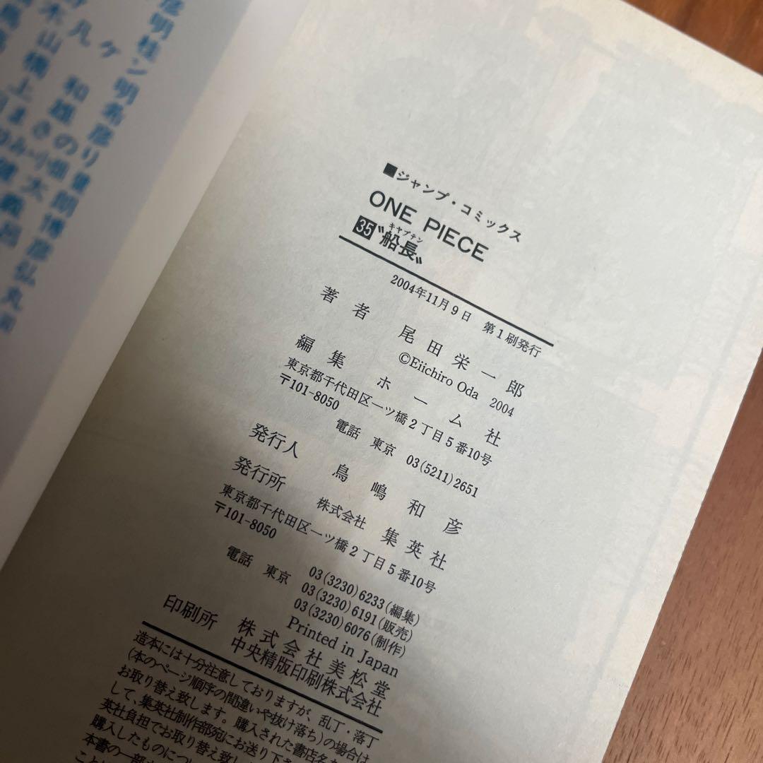 ワンピース　35巻　36巻　初版　チラシ付き