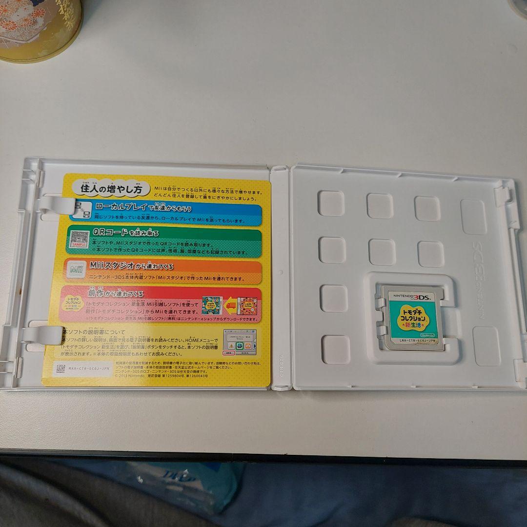 【動作品】トモダチコレクション 新生活 ハッピープライスセレクション