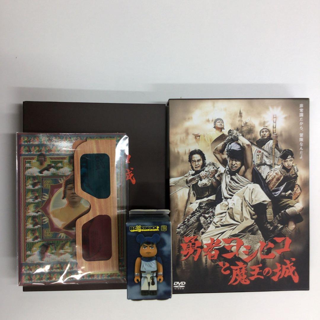勇者ヨシヒコと魔王の城 DVD-BOX〈5枚組〉ベアブリック付
