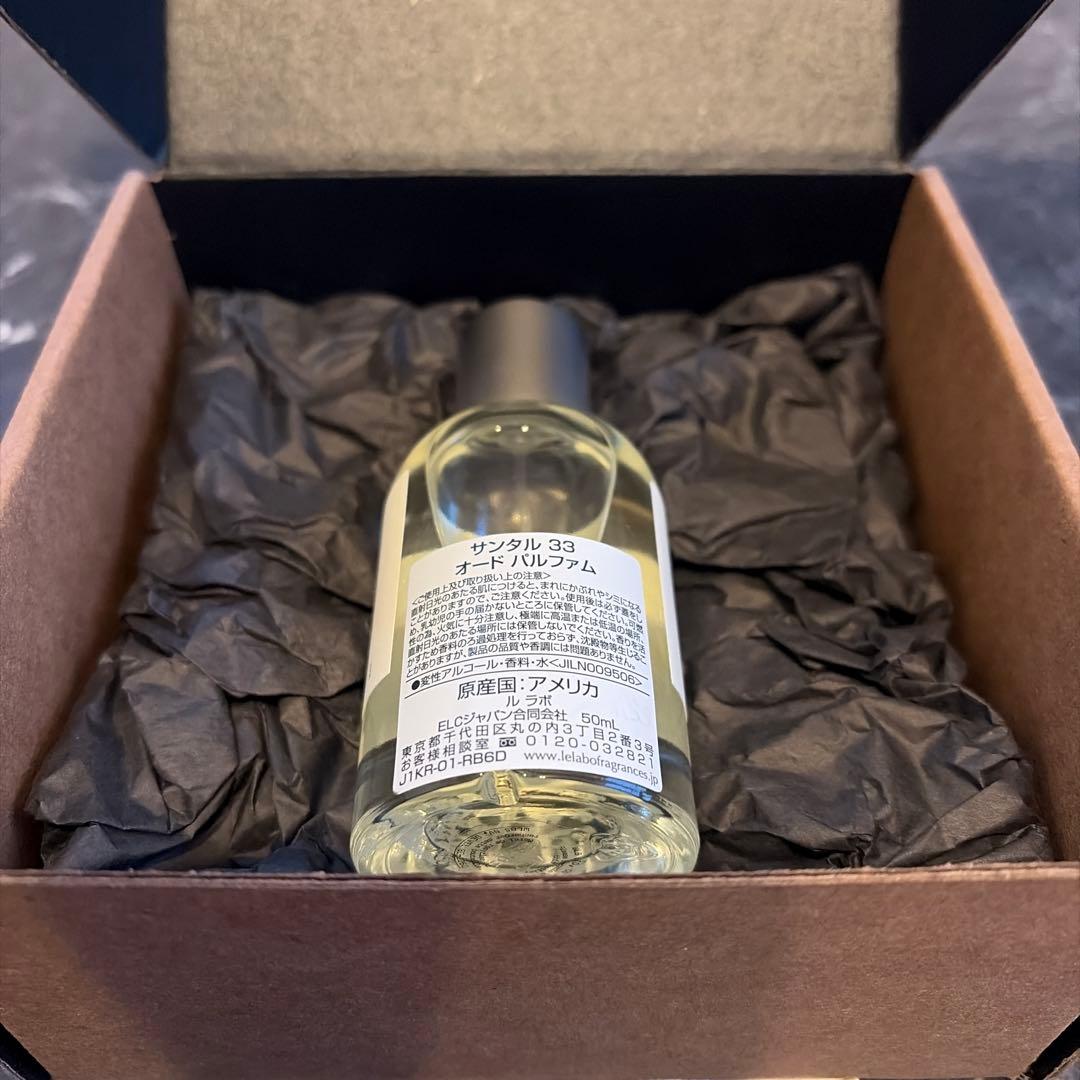 LE LABO (ルラボ) SANTAL33 50ml 2026 国内正規品