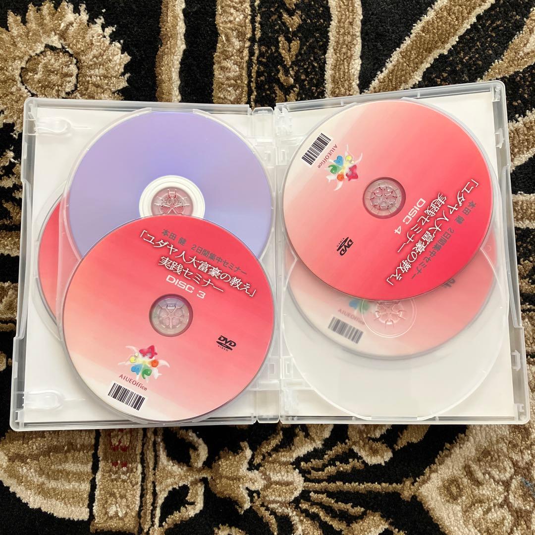 【ビジネスDVD】 本田健　ユダヤ人大富豪の教え実践セミナー