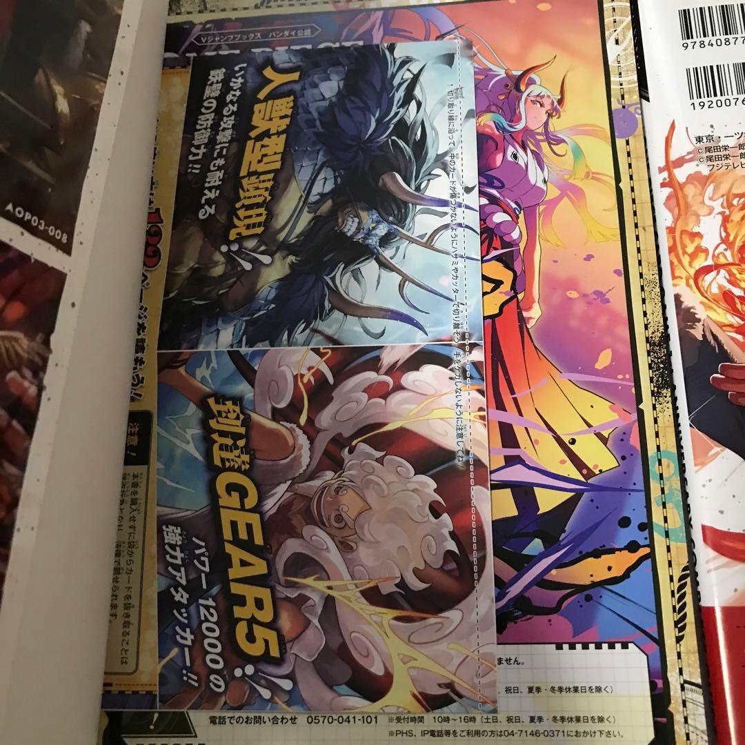 バンダイ公認 ONE PIECE CARD GAME 1st ANNIVERS…