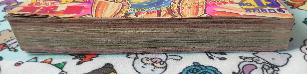 週刊少年ジャンプ 1987年 13号 1冊