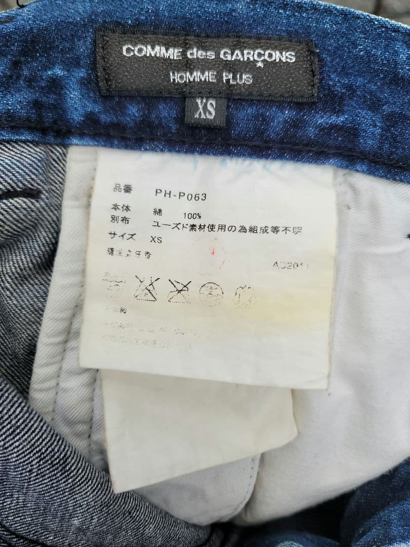 COMME des GARCONS　デニム サルエルパンツ