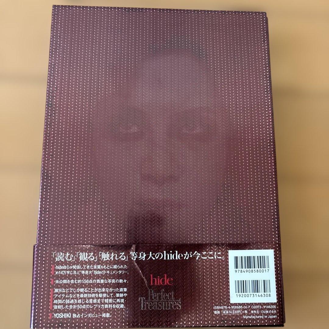 d*9様 hideパーフェクト・トレジャーズ