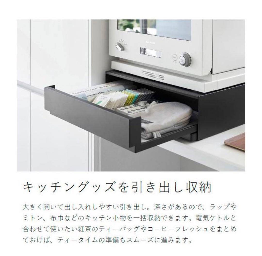 ツーウェイ キッチン家電下引き出し＆スライドテーブル タワー W45