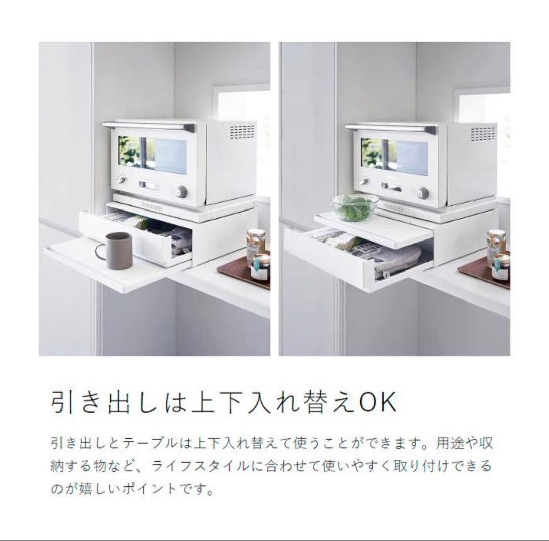 ツーウェイ キッチン家電下引き出し＆スライドテーブル タワー W45
