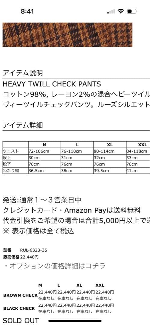 RULERパンツ