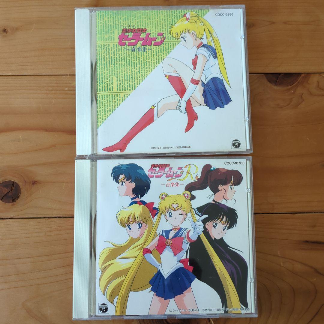 中古！セーラームーン ミュージカルサウンドトラック！と音楽集！歌CD 8枚セット