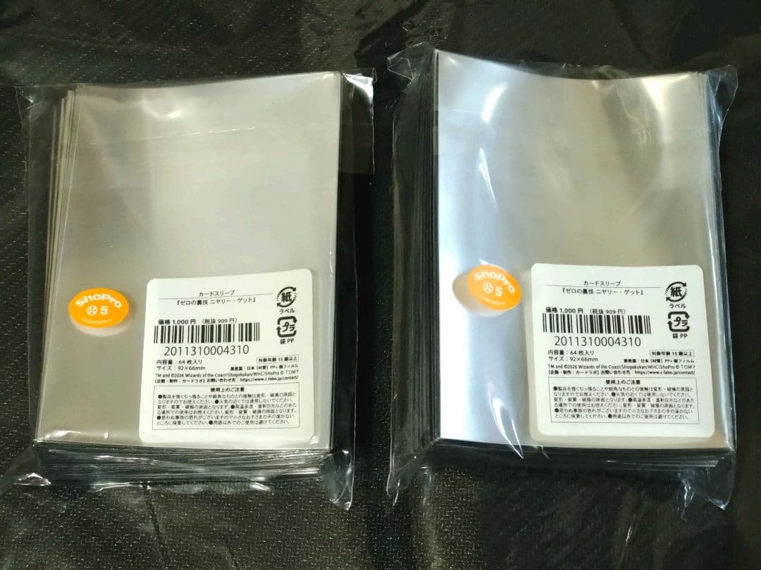 ゼロの裏技ニヤリーゲット　スリーブ