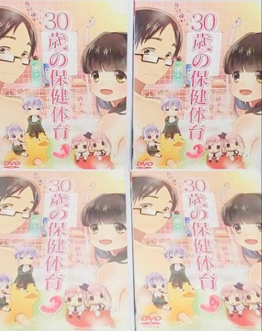 30歳の保健体育 DVD全巻完結セット