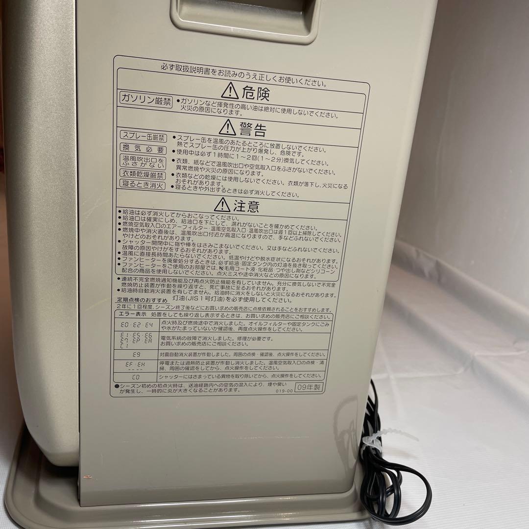 【動作確認済】コロナ 石油ファンヒーター 木造15畳