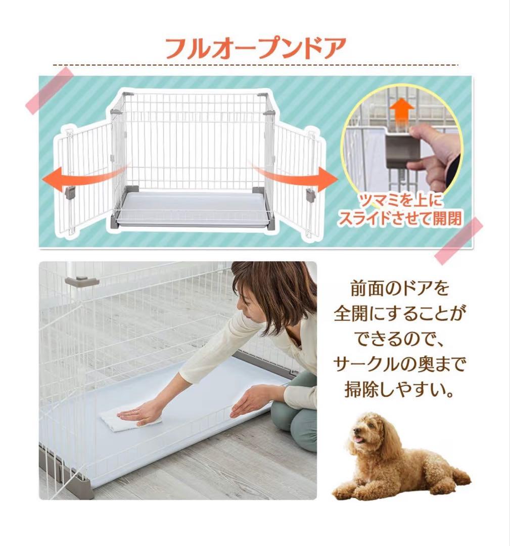 犬　楽ちん　サークル　中型犬　ゲージ　オープン　ドア　ケージ　大型犬　トレー