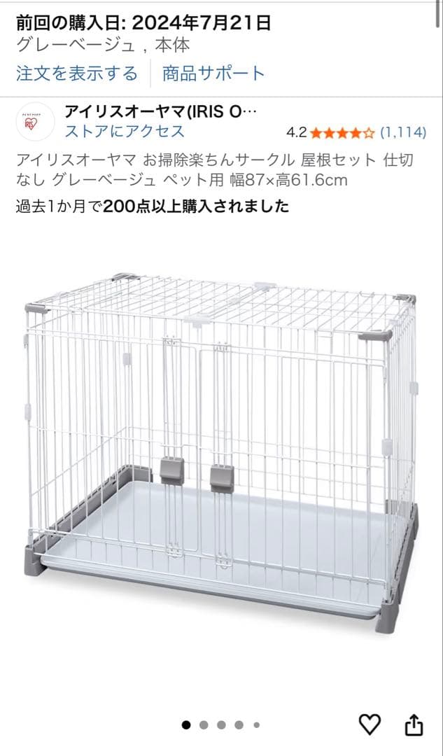 犬　楽ちん　サークル　中型犬　ゲージ　オープン　ドア　ケージ　大型犬　トレー