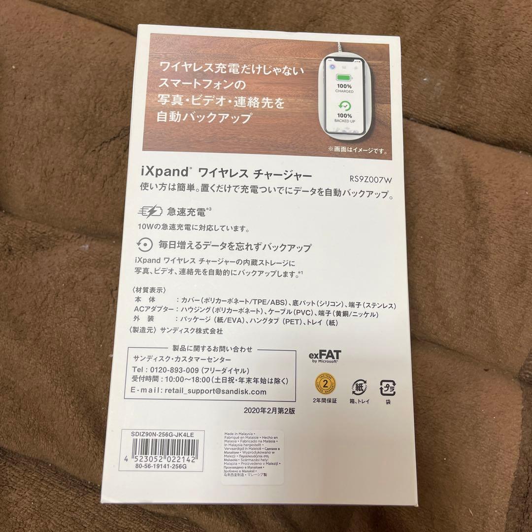 スマホアクセサリー SanDisk SDIZ90N-256G