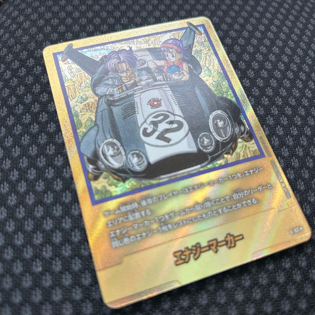 エナジーカー ホロ トレーディングカード