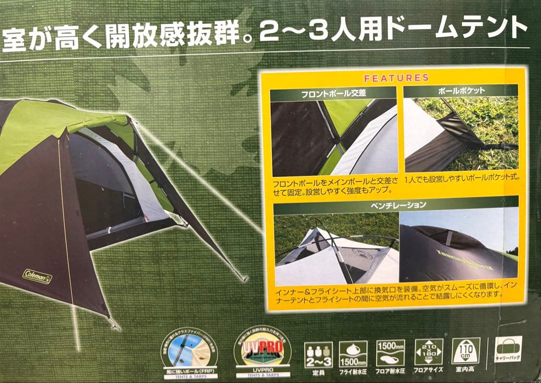 Coleman TOURING DOME LX キャンプテント