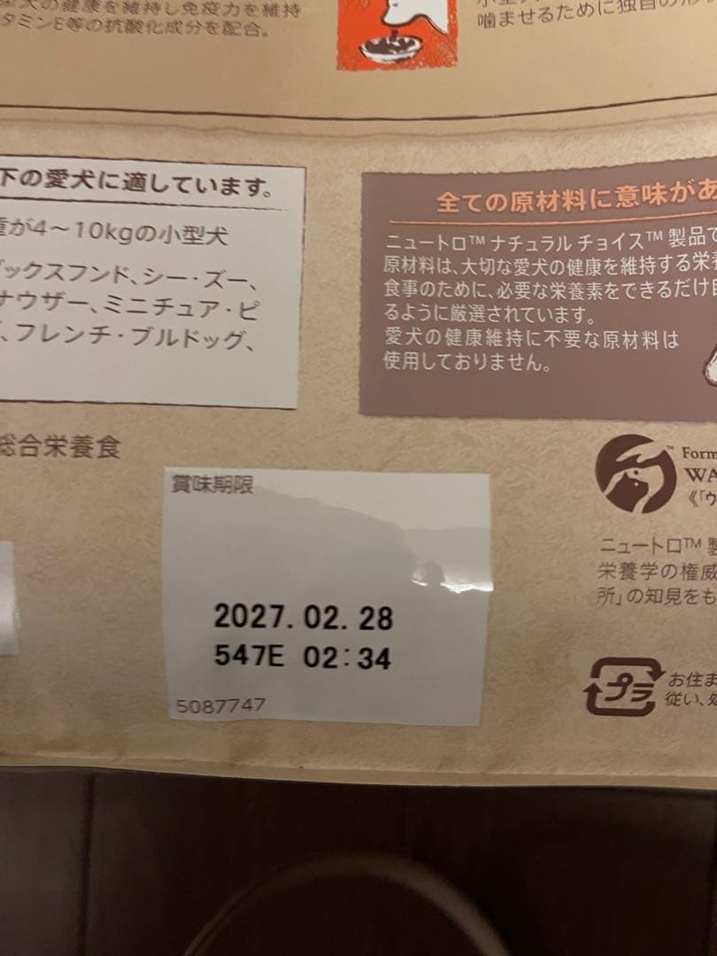 ニュートロ ナチュラルチョイス プレミアムチキンチキン＆玄米 3kg×2
