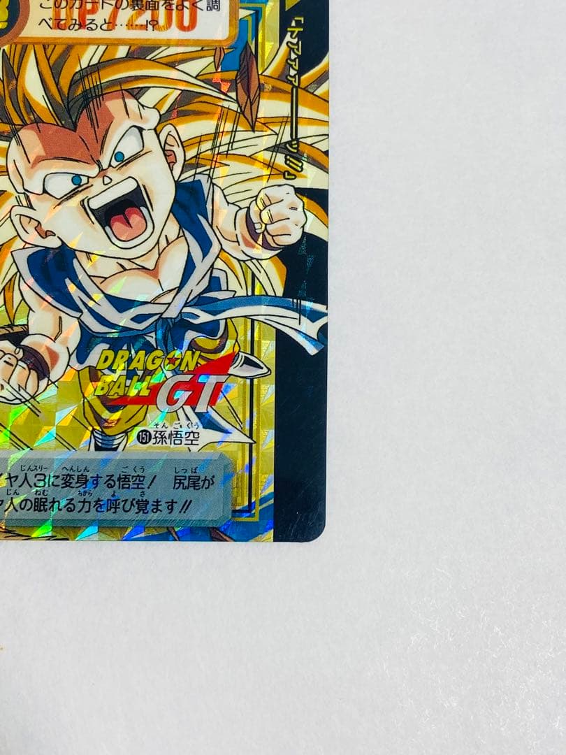 ドラゴンボールGTカードダス No.151 孫悟空