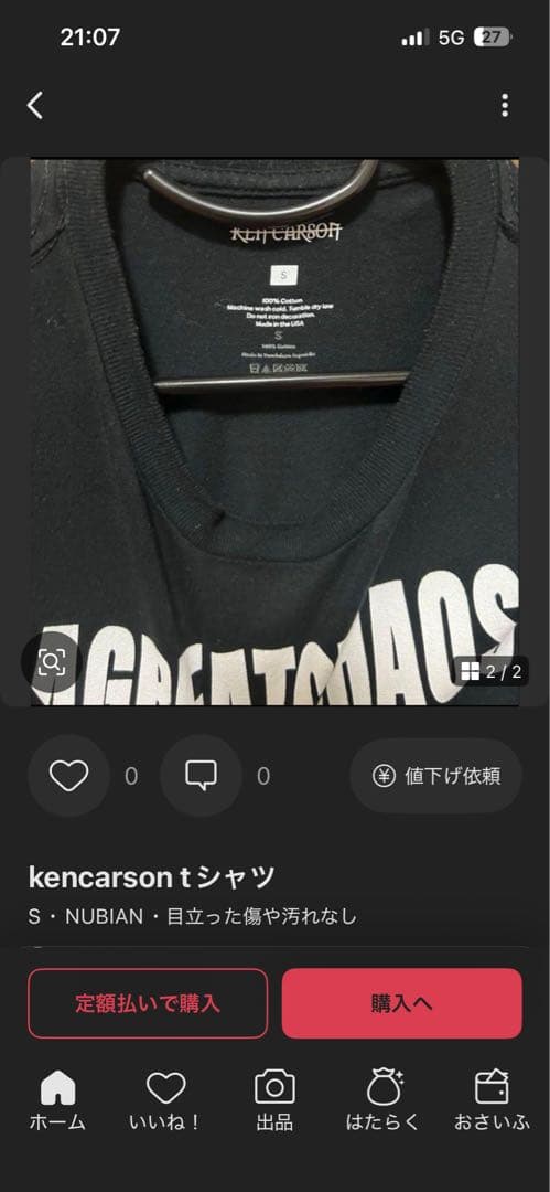 トップス Ken Carson A Great Chaos Tee