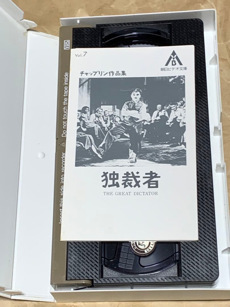 チャールズ・チャップリン 独裁者 中古VHSビデオ　日本語字幕