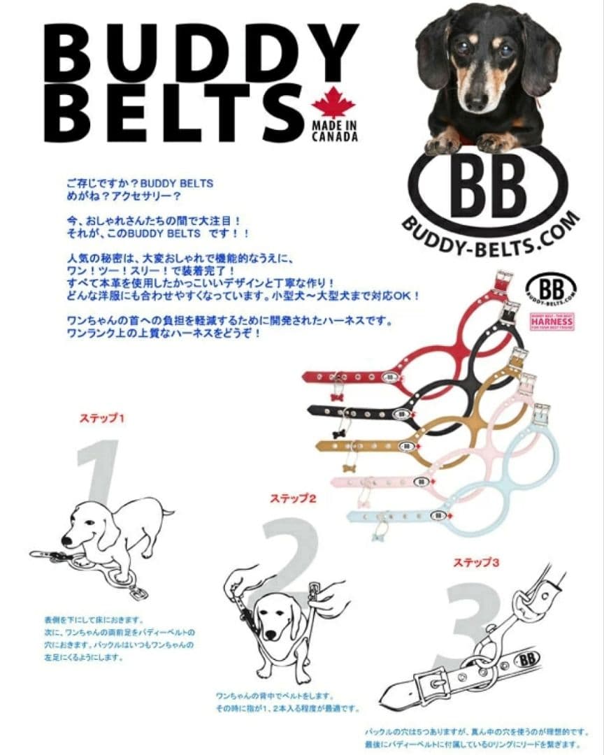 最終お値下げ　Buddy Belt 小型犬用ハーネス シルバー(新品)