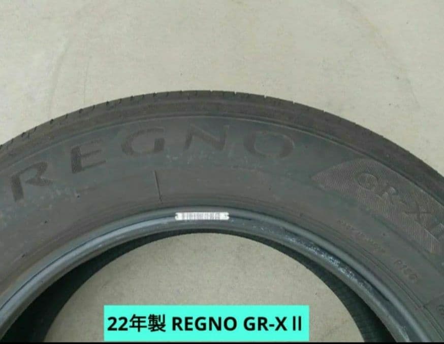 ブリヂストン REGNO GR-XⅡ 2本セット 195/65/R15