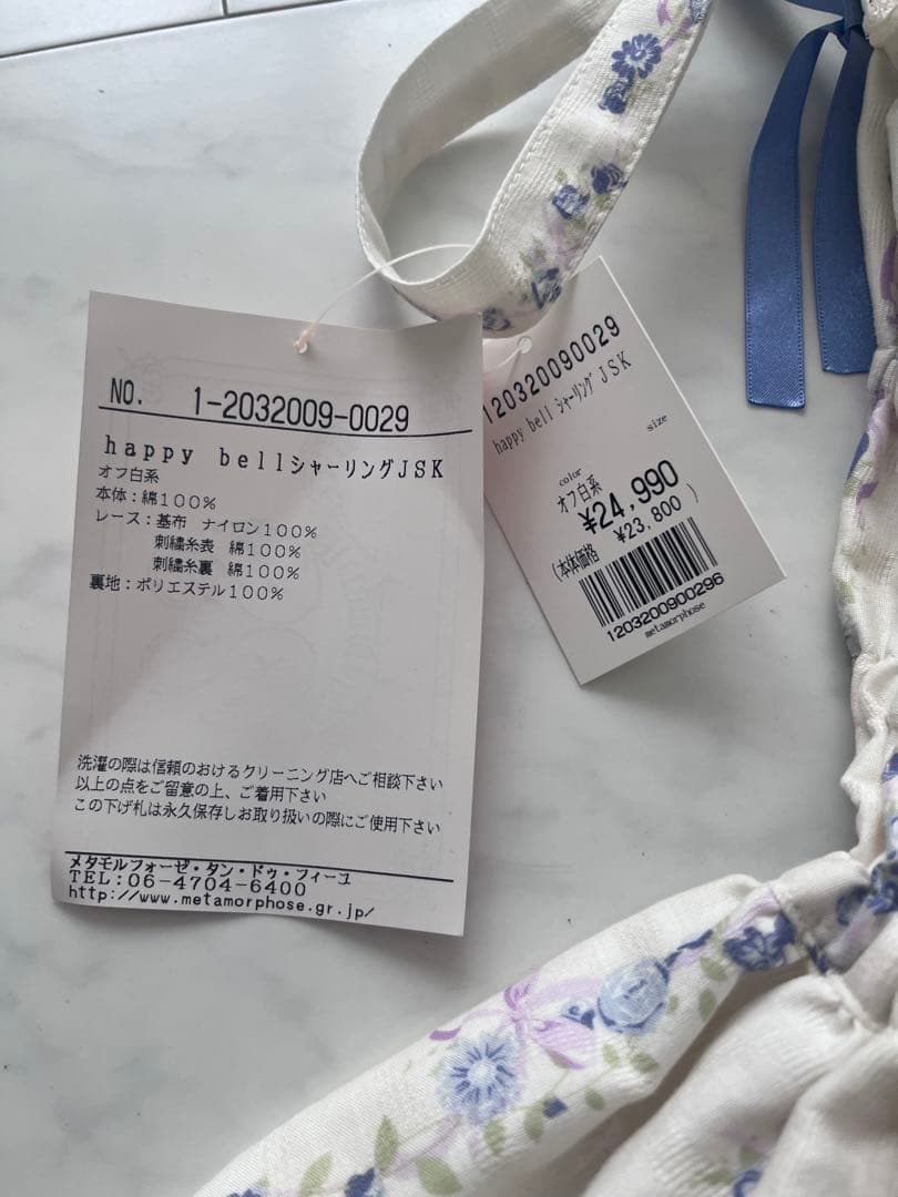 morphose ワンピース
