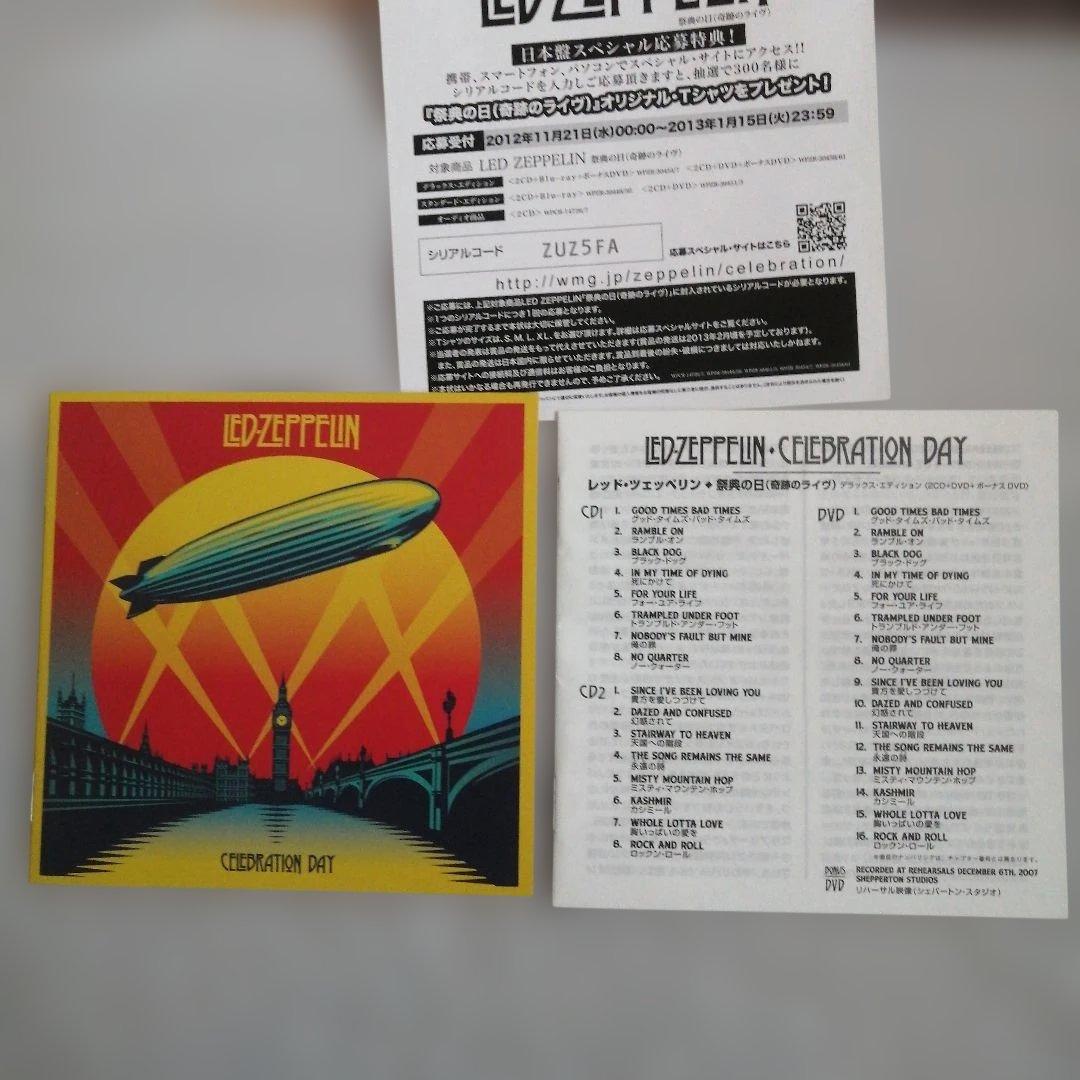 LED ZEPPELIN CELEBRATION DAY 2枚セット