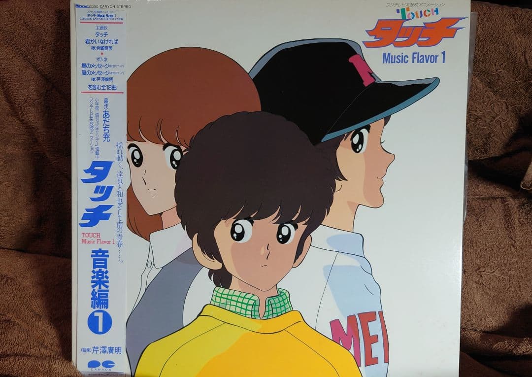 タッチ　LPレコード