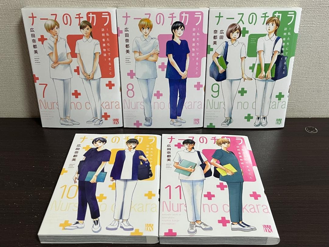 ナースのチカラ 私たちにできること 訪問看護物語 1-11巻セット/全巻セット