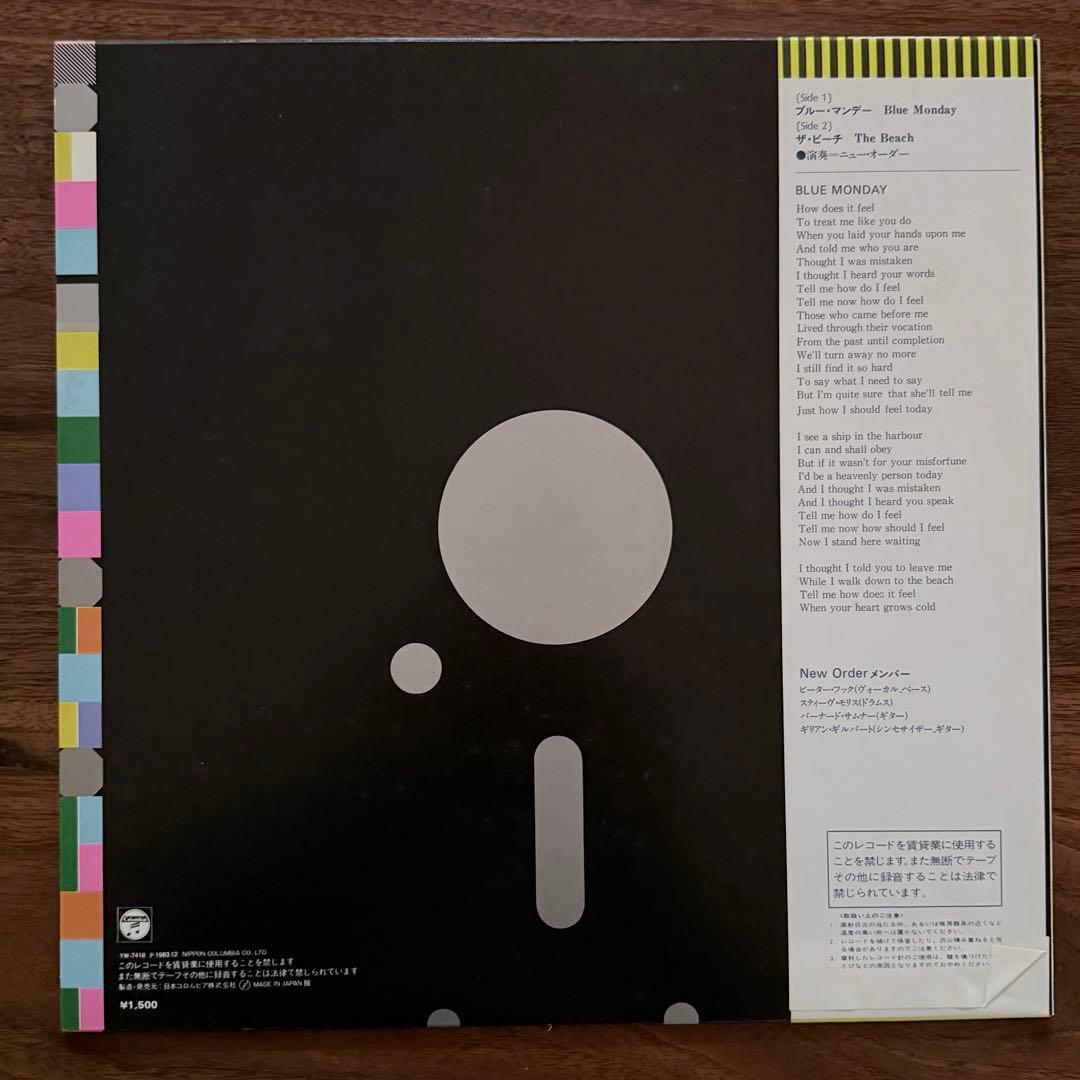 【国内盤】New Order ‎/ Blue Monday 12インチシングル