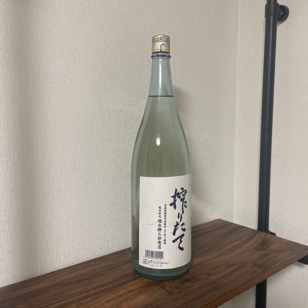 北の勝絞りたて2026