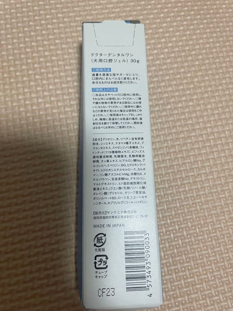 naaさん専用　　 Dr. Dental Wan 30g 犬用デンタルケア