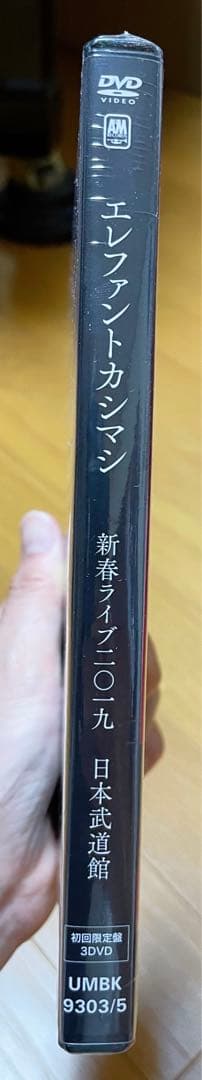 【エレファントカシマシ】新春ライブ2019日本武道館〈初回限定盤・3枚組〉