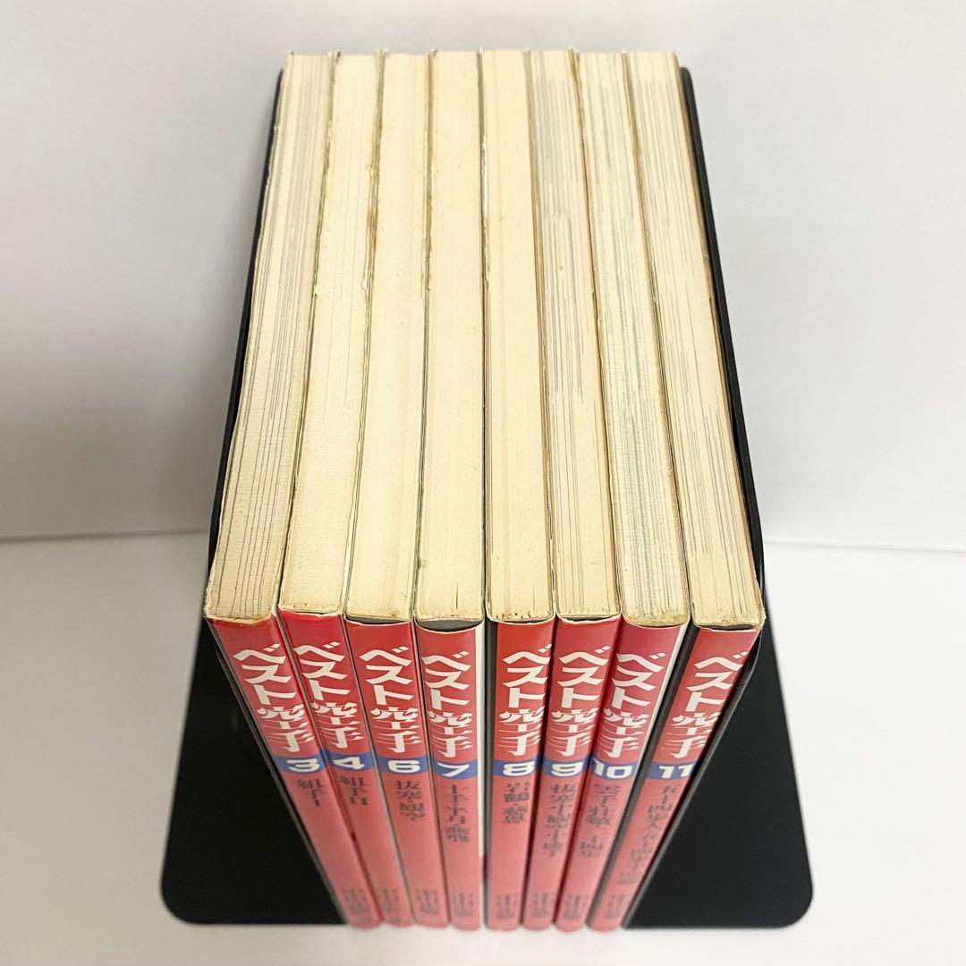 中古本（初版）ベスト空手　8冊セット　中山正敏　ベースボールマガジン社　非全巻