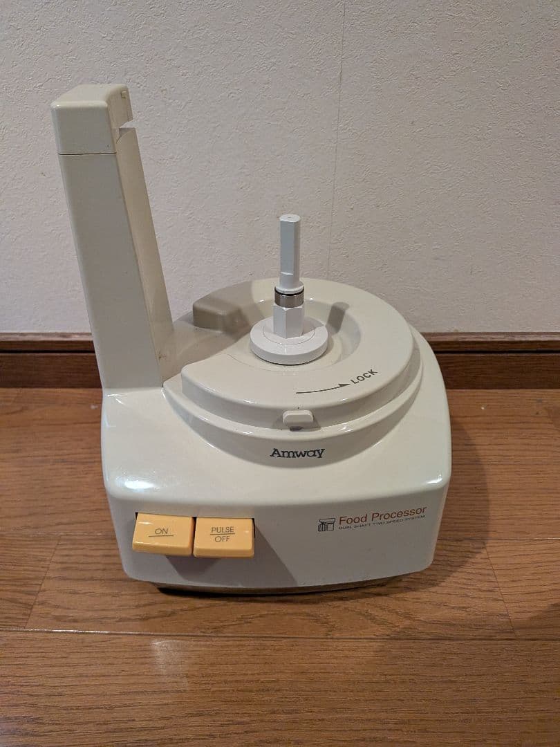 Amway フードプロセッサー